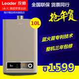 海尔 统帅热水器 JSQ20-LG1(12T) 24-LG1天然气 煤气燃气热水器Y