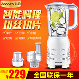 Joyoung/九阳 JYL-D020多功能料理机搅拌机干磨绞肉家用正品