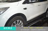 福特翼虎 智能电动踏板进口电机【质保两年】 SUV自动伸缩踏板