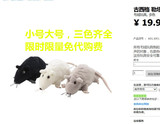 【宜家代购】正品 古西格 莫思 勒塔 毛绒玩具老鼠 龙猫伙伴 玩具