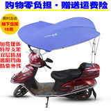 特价电动车遮阳伞雨蓬电瓶车摩托车伞女士踏板车篷遮雨伞通用雨棚