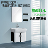 法恩莎浴室柜组合卫浴柜卫生间洗手台洗脸盆柜组合挂墙式FPG4661A