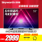 Skyworth/创维 55M5 55吋4K超高清智能网络液晶电视LED平板彩电50