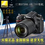 Nikon/尼康 D7200单机18-200镜头 尼康D7200 18-200套机 正品行货