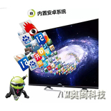 【特价】HKC/惠科 H32DB3300T 32寸 智能电视机 安卓4.4系统
