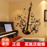 景墙贴画 3d亚克力立体卧室沙发贴墙贴纸创意音乐吉他客厅电视背