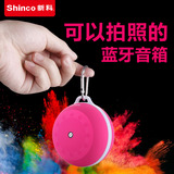 Shinco/新科 HC-20 迷你户外蓝牙音箱音响4.0低音炮 便携插卡音响