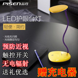 品胜LED充电台灯 护眼学习可折叠护眼灯工作卧室床头触控灯可调光