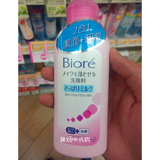 香港代购 Biore碧柔卸妆洁面乳 二合一洗面奶  双重净效