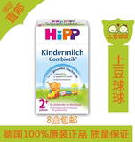 德国进口 HIPP喜宝有机益生菌 2+ 2岁以上儿童成长奶粉[8盒包邮]