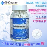 现货 日本代购GH Creation助长高丸生长素270粒 助长素营养钙片