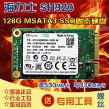 现代/海力士128G 256G msata ssd 笔记本固态盘C400 128m6m PM851