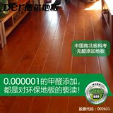 DER德尔地板 无醛添加 实木复合地板 地暖 环保 拉菲庄园 包邮