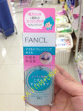 现货 日本代购 FANCL无添加新版眼唇速净卸妆油60ml