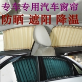 江淮瑞风祥和瑞风M5风行菱智商务车M3M5V3CM7专用汽车窗帘遮阳帘