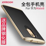 joyroom 华为mate8手机壳 MT8手机套超薄防摔硅胶保护套磨砂后盖
