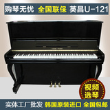 韩国原装进口立式实木英昌u121初学者家庭教学演奏二手钢琴低价