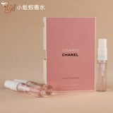 Chanel香奈儿粉红粉色机遇邂逅柔情女士淡香水小样2ml小瓶试用装