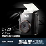 JADO/捷渡D720行车记录仪循环录影高清夜视迷你便携记录仪包邮
