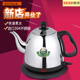 Seko/新功 S5电热水壶304不锈钢烧水壶电茶壶煮茶器随手泡电茶壶