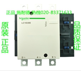 原装正品 施耐德 交流接触器 LC1-D300Q7C LC1D300 380v le300A