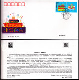 中国集邮总公司 个性化服务专用邮票 个42 《生日快乐》首日封。