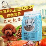 卡比羊肉红米狗粮贵宾狗粮专用成犬 小型犬主粮2.5KG包邮