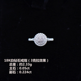 白18K金钻石戒指 群镶18K金3克拉效果结婚钻戒 专柜正品女款个性