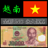 包邮 全新越南10000盾 塑料钞 世界纸币收藏 外国钱币 亚洲外币