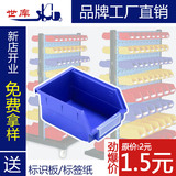 世库/SKU 加厚塑料零件盒 背挂式元件盒 壁挂塑料物料盒 收纳盒
