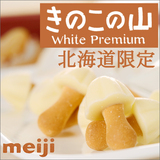 现货日本北海道限定版 明治蘑菇山 白巧克力饼干 16gx10袋/盒