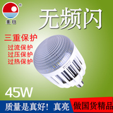 金日45W螺口高品质LED灯泡节能灯超亮大功率LED球泡工矿灯电灯泡