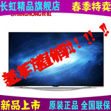 Changhong/长虹 65Q2C 曲面4K超清20核智能平板液晶电视机 65英寸