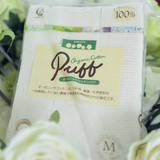 日本直送 白元cotton labo 纯天然纯棉植物有机化妆棉无漂白200枚