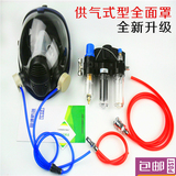 供气式喷漆防毒面具 全面具 化工喷漆防护面罩  接空压机气泵口罩