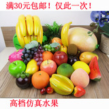 假水果仿真水果蔬菜食品道具塑料水果玩具模型苹果假水果