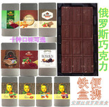 俄罗斯巧克力 铁盒100g 多种果仁夹心 巧克力礼盒装 4盒包邮