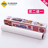 买2送1 烤乐仕烘焙工具硅油纸烤箱烧烤吸油纸锡纸烤肉纸加厚20米