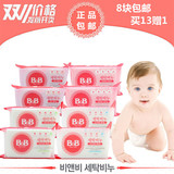 包邮正品韩国保宁皂bb抗菌尿布皂宝宝婴儿童洗衣肥皂洋槐香草200g