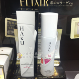 【现货】日本代购 资生堂HAKU 药用美白化妆水120ml