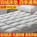 羽绒床垫加厚10cm酒店床褥垫被可折叠双人榻榻米床褥子1.8m床1.5