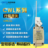 昌得CNTD 防水防油行程限位开关 CWLCL 代替欧姆龙天得TZ-5107