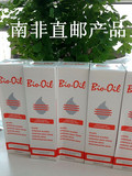 南非百洛油Bio-oil200ml护肤油预防妊娠纹产后消除去痘印Bio oil