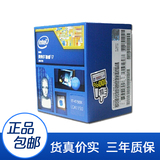 Intel/英特尔 I7-4790K 盒装CPU四核国行处理器三年质保搭华硕Z97