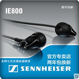 原装SENNHEISER/森海塞尔 IE800入耳式耳机 IE80耳塞式监听耳机