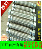 304不锈钢蒸汽波纹管工业 4分6分1寸 高温高压编织网金属软管