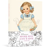 包邮韩国afrocat可爱英伦娃娃女孩涂色本画册儿童成人手绘涂色书