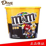 Dove/德芙 m&m`s牛奶花生巧克力豆全家桶混合装270g/盒 生日礼物