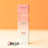 日本 MINON敏感肌肤孕妇可用9种氨基酸防晒隔离乳液霜SPF47