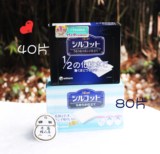 【Cosme大赏第一】Unicharm尤妮佳1/2超省水化妆卸妆棉 40/80枚